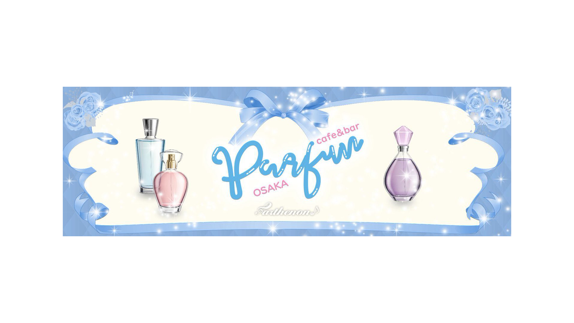 パルファン 大阪店