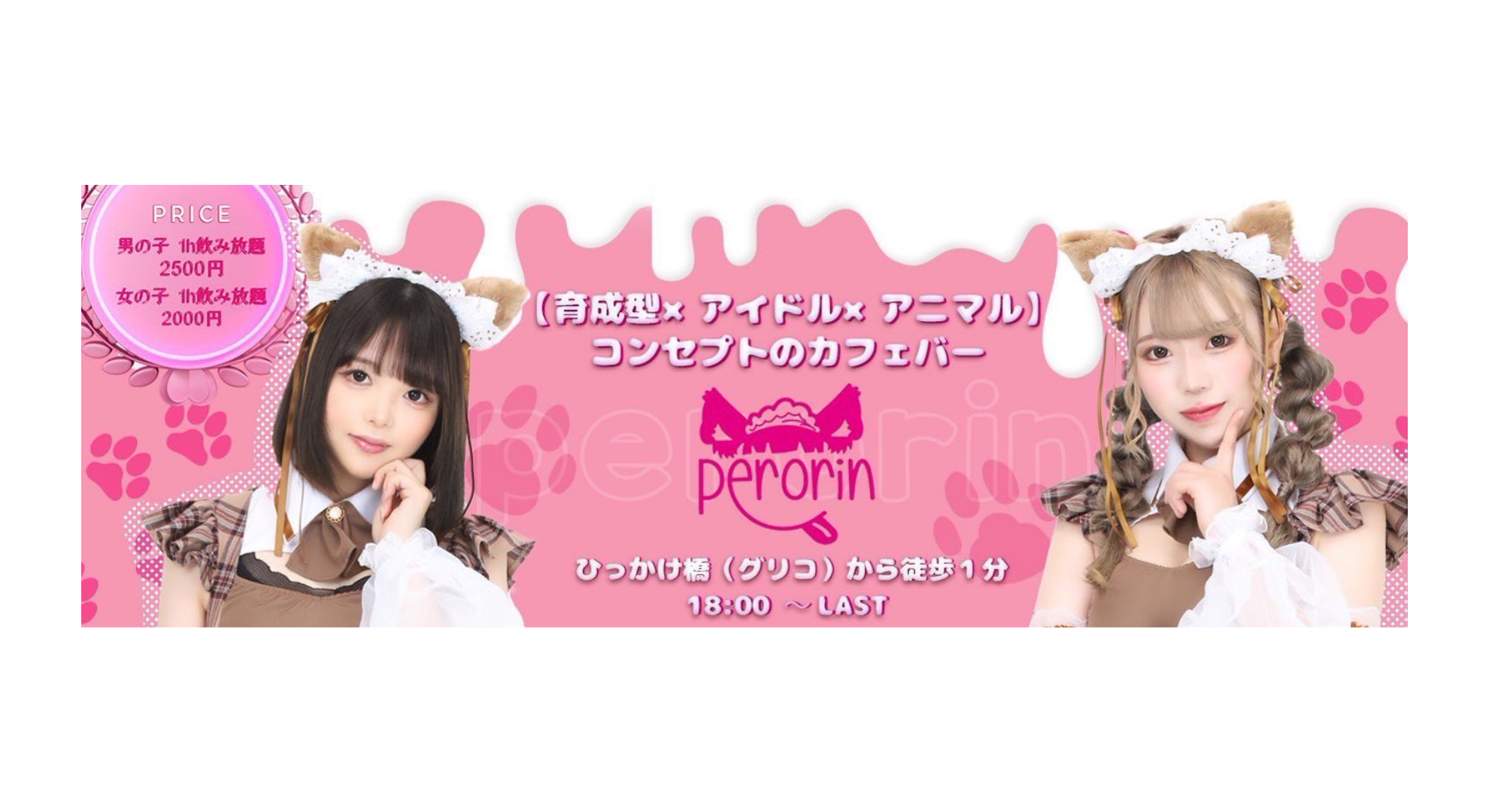 Perorin