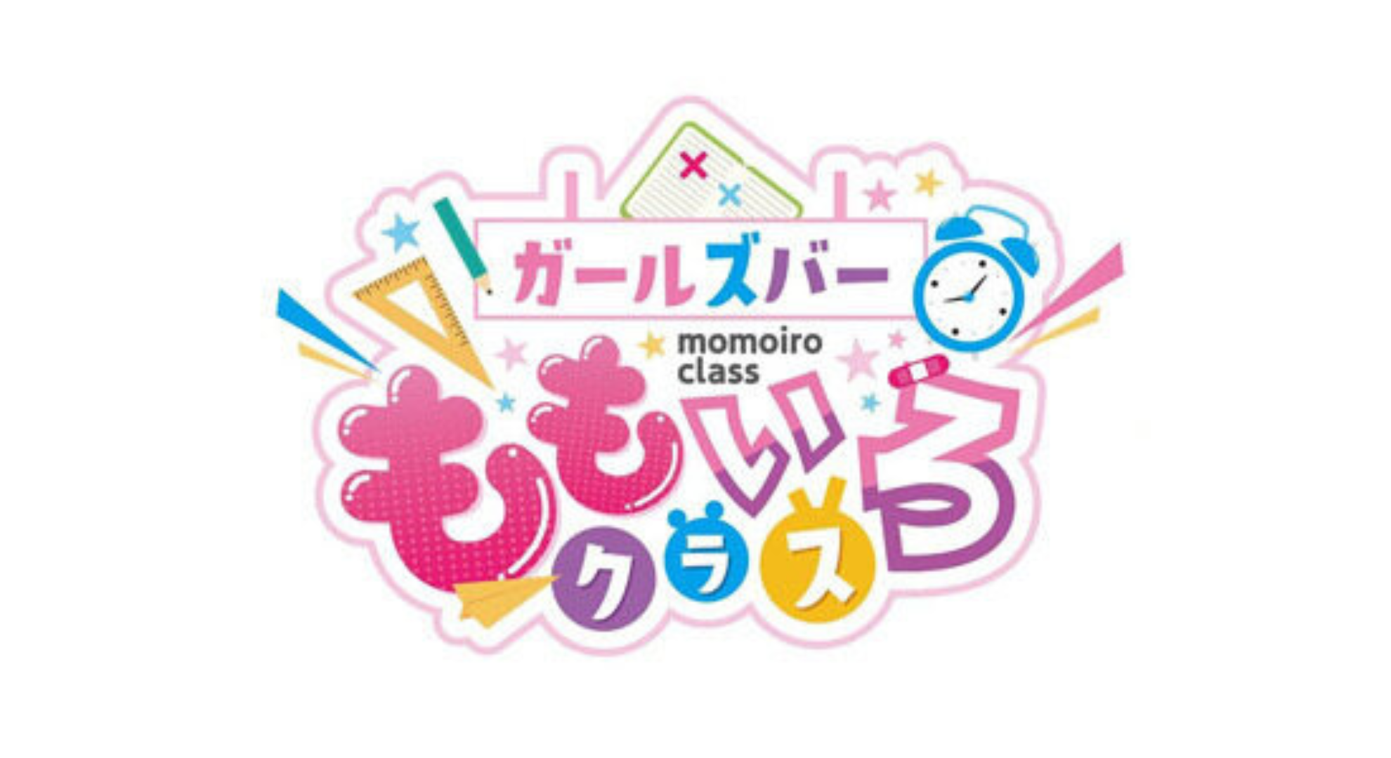 ももいろクラス