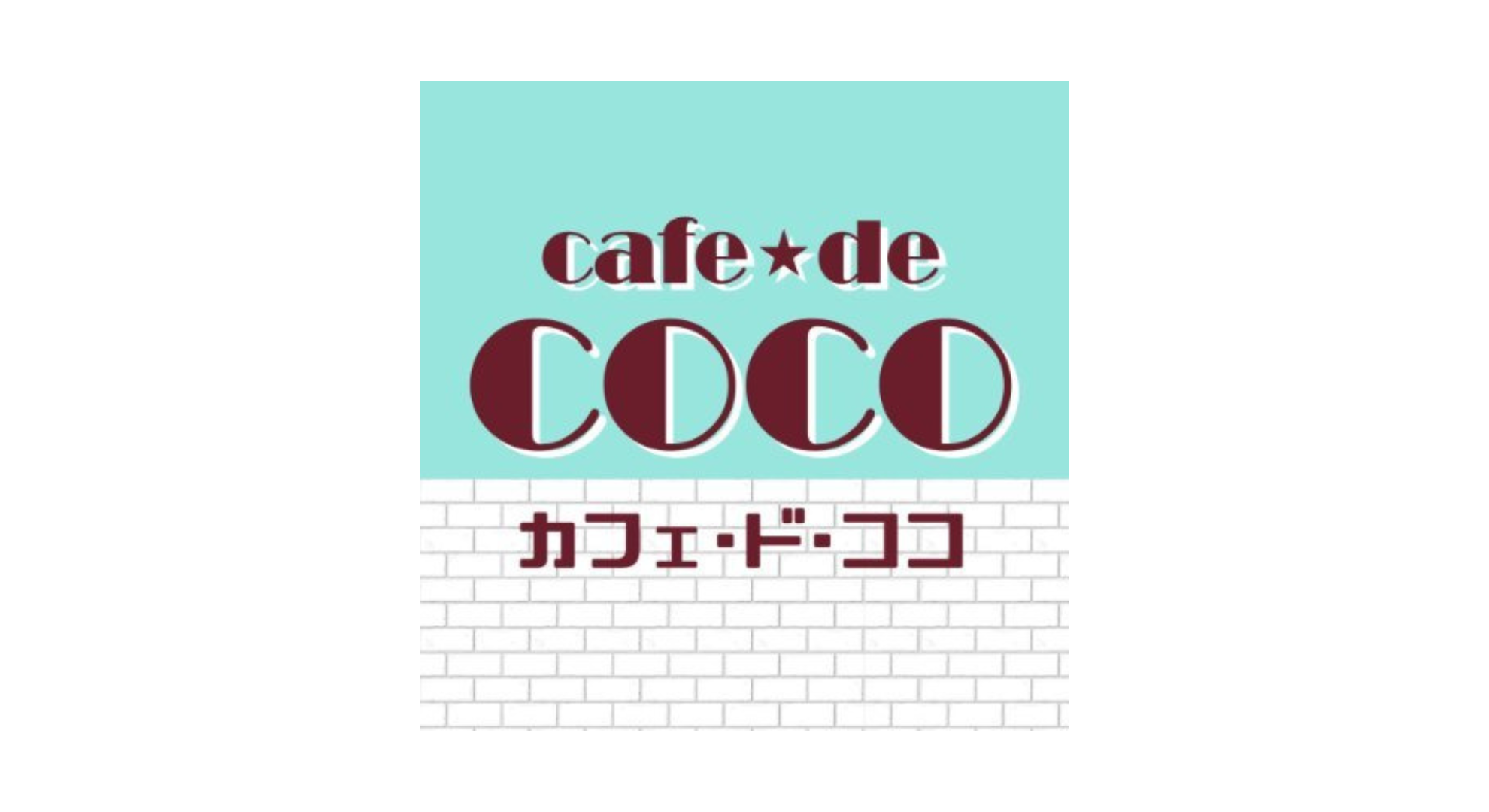 カフェドココ