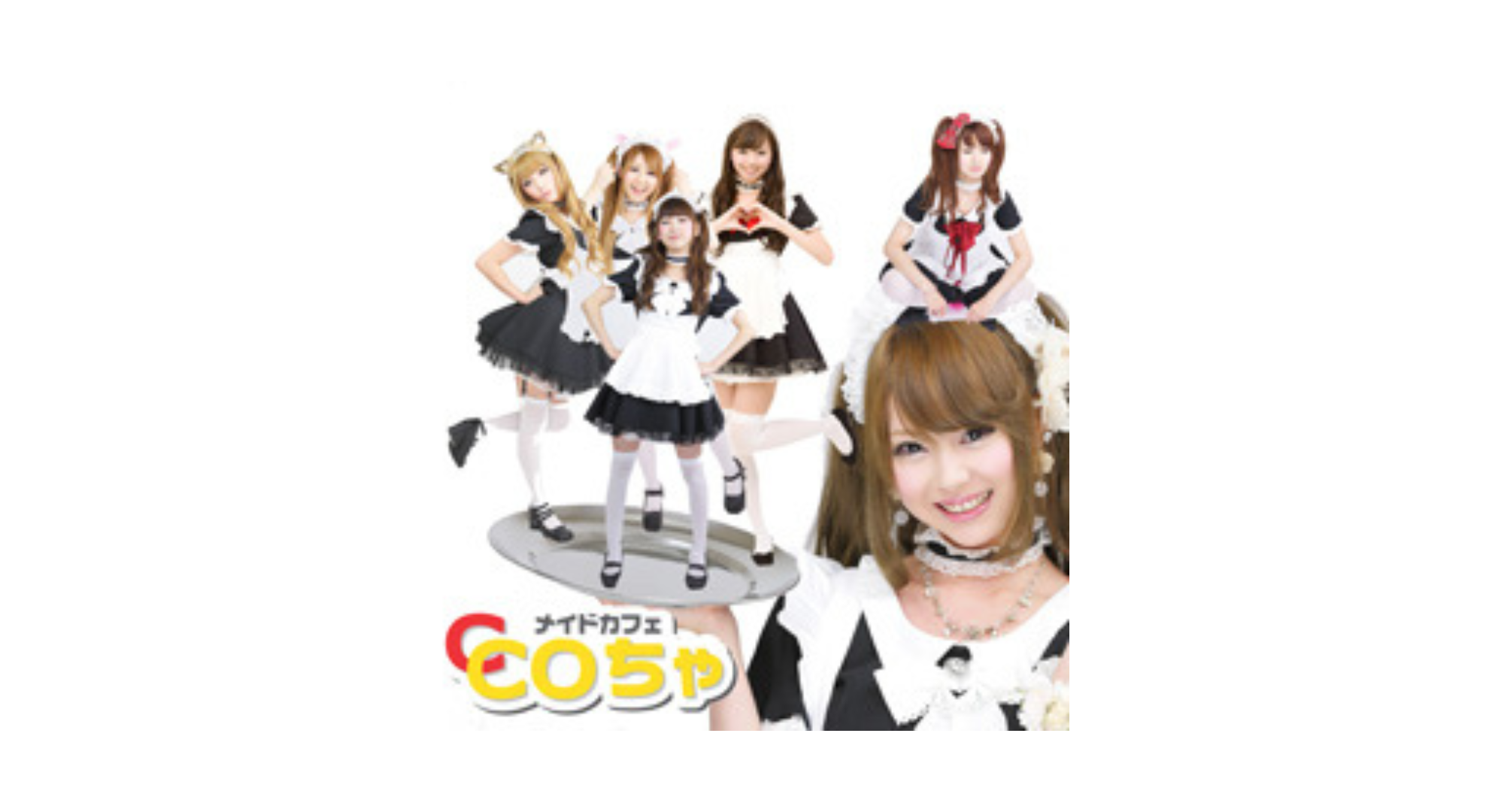 メイドカフェＣＣＯちゃ